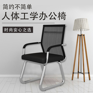 速发办公椅舒适久坐家用靠背凳网布椅会议生脑椅子舍电宿学弓形椅