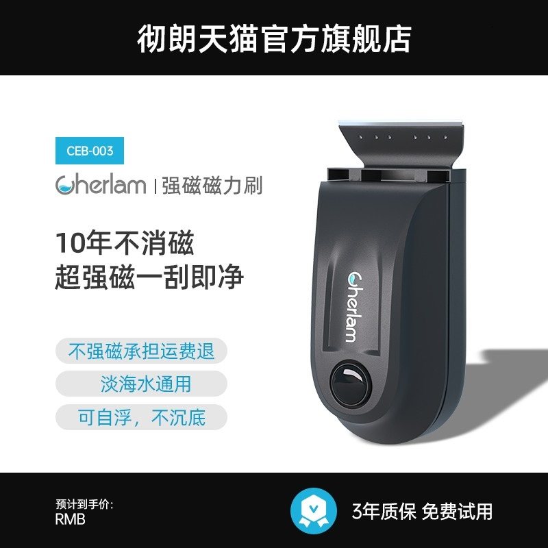 速发擦herl 鱼缸刷刮力刷强磁C玻璃清洗玻璃清洁强力除藻磁藻刀
