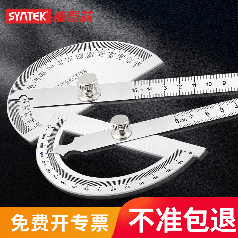 速发不度角量角器高精度木工钢度尺子测量工具工业级角尺多功能角