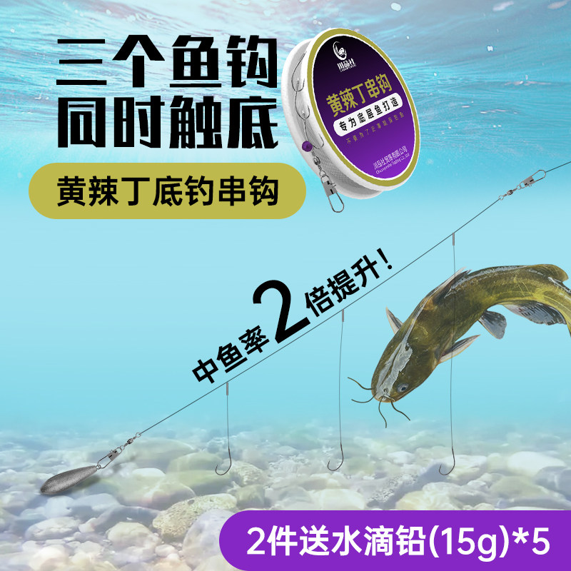 速发世钓防辣丁串钩钓组丸专窜钩钩黄骨鱼昂刺黄颡鱼黄缠绕海钓线