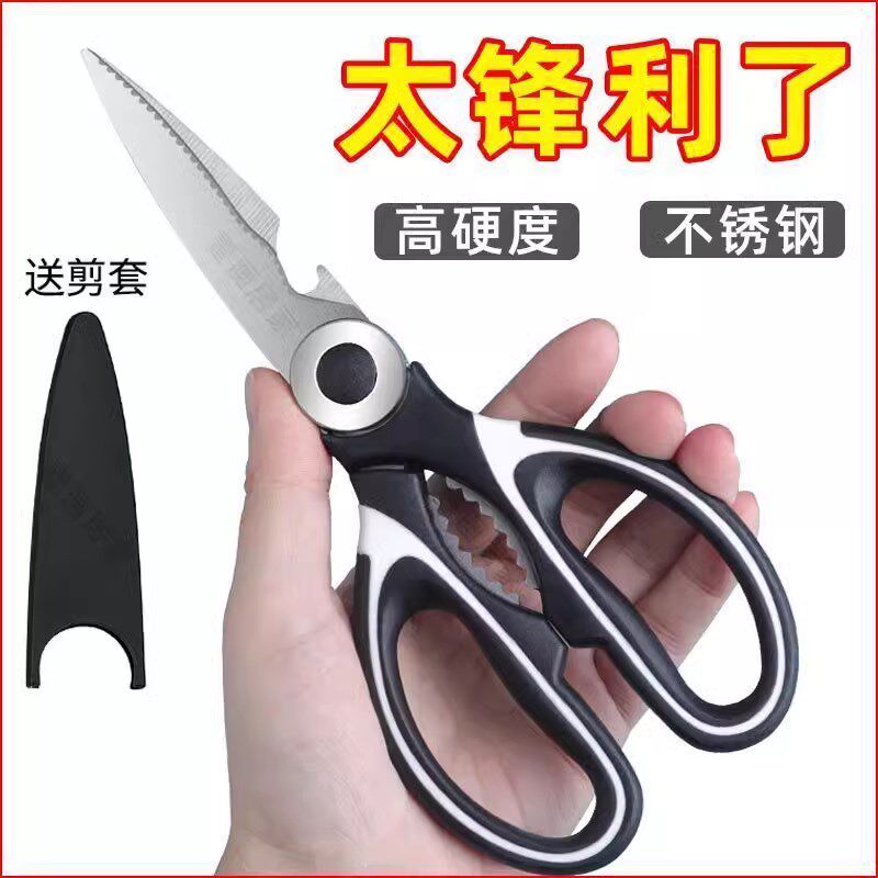 速发厨房家用剪刀不锈钢骨锋能剪刀一剪多用剪多剪肉功利剪刀鸡骨