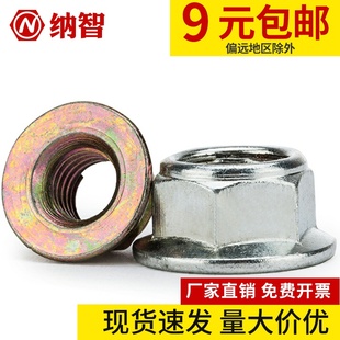 速发碳钢全金属六兰法.面锁紧螺母螺帽 4角5折 止退螺母GB6187