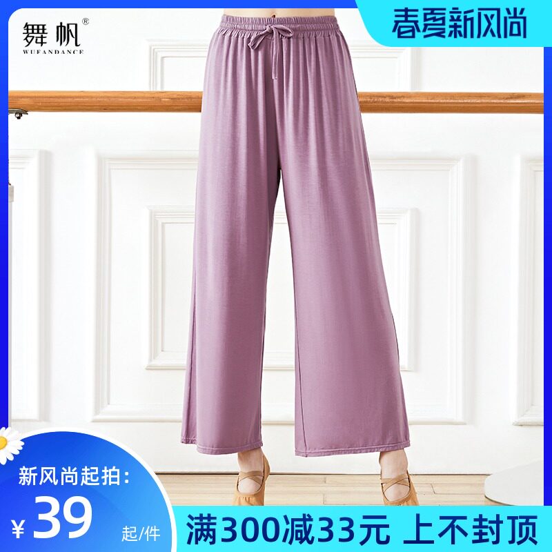 速发形体直筒舞蹈裤子宽松弹古力典舞成国风舞中人练功服装阔腿裤