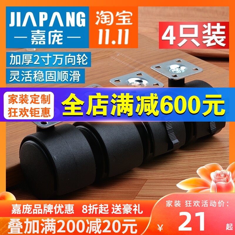速发嘉庞电椅转椅轮子向轮老板脑子滚轮轱辘脚轮椅4件滑轮静音配