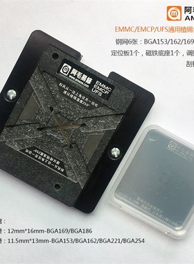 速发/EMMC/UMCP/EFS/字库植锡台BG115/162/16/186/22A/25