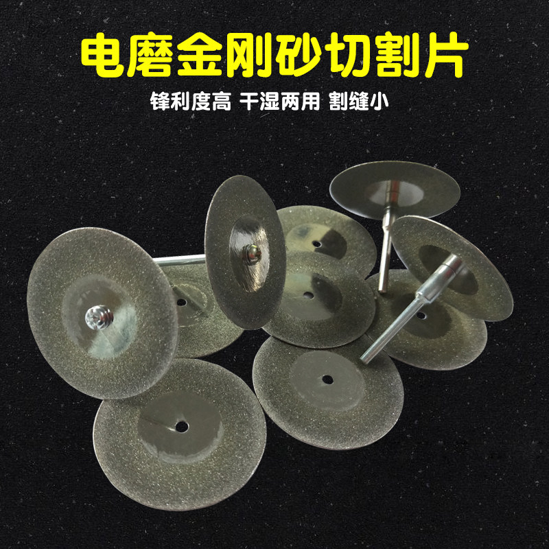 速发电动清缝锥切豁片金刚石锯片玉石玻璃瓷砖大理砂材片磨切电配