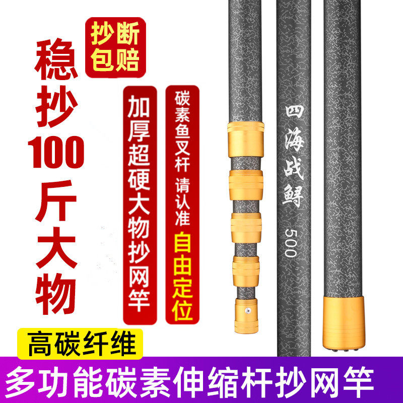 速发抄物抄网素碳杆超硬轻摘果神器伸缩杆割草镰刀大网竿6/7米鱼