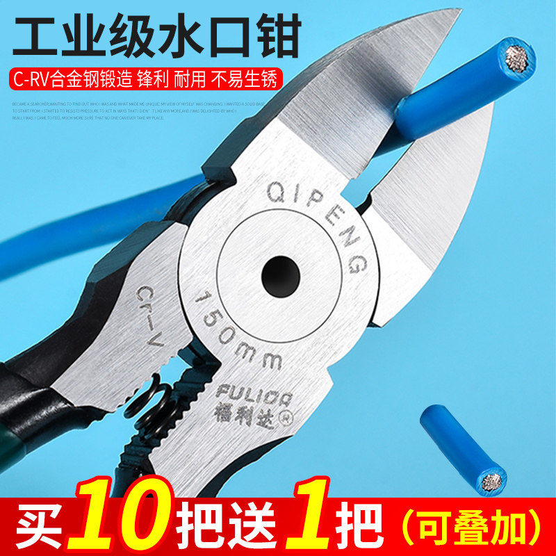 速发水斜钳电工工具斜嘴钳工业级电寸5小口口钳子6子模型剪钳水口