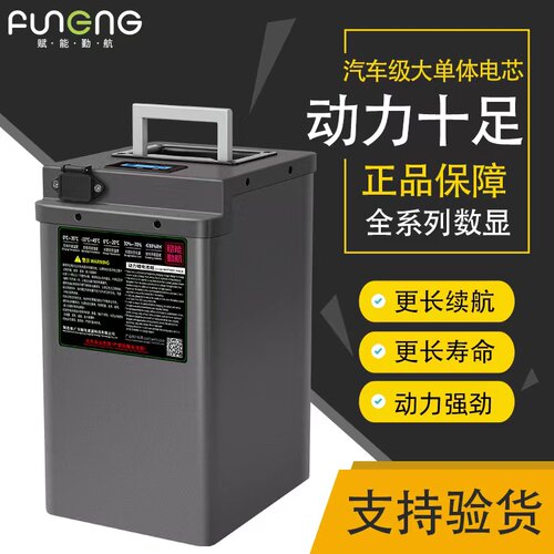 速发赋能锂48v电动车大单体电芯瓶力60v7外v2卖电动车大容量00用