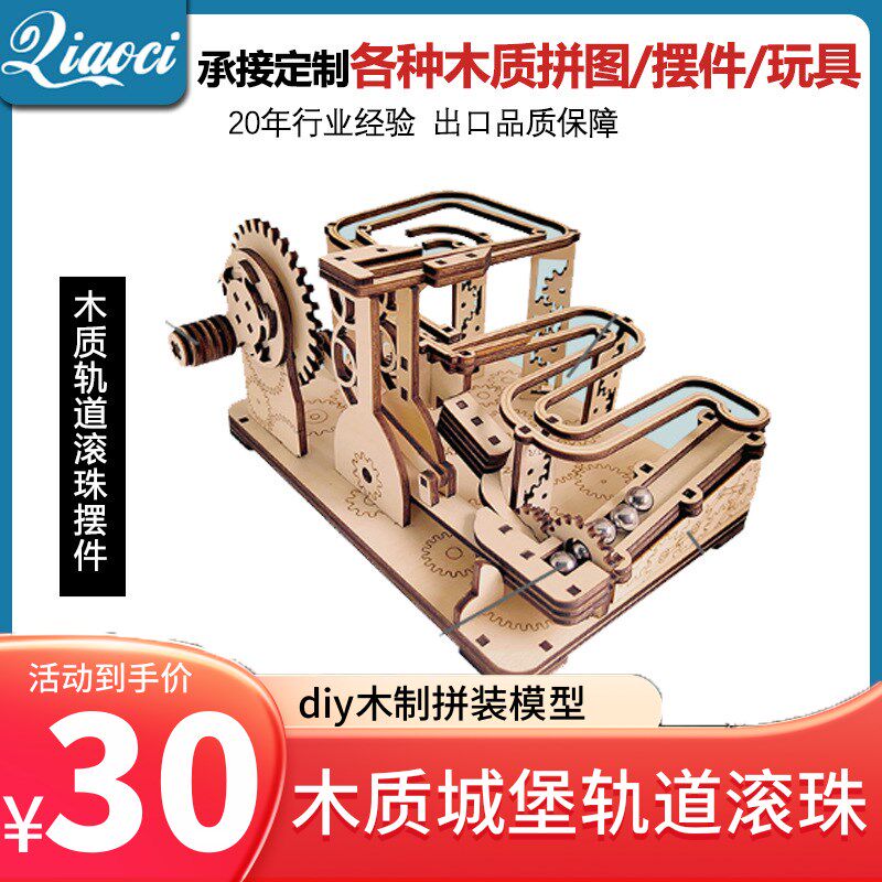 速发款022新5儿童益智拼图投石器拼装玩具木质城堡轨道滚珠摆件