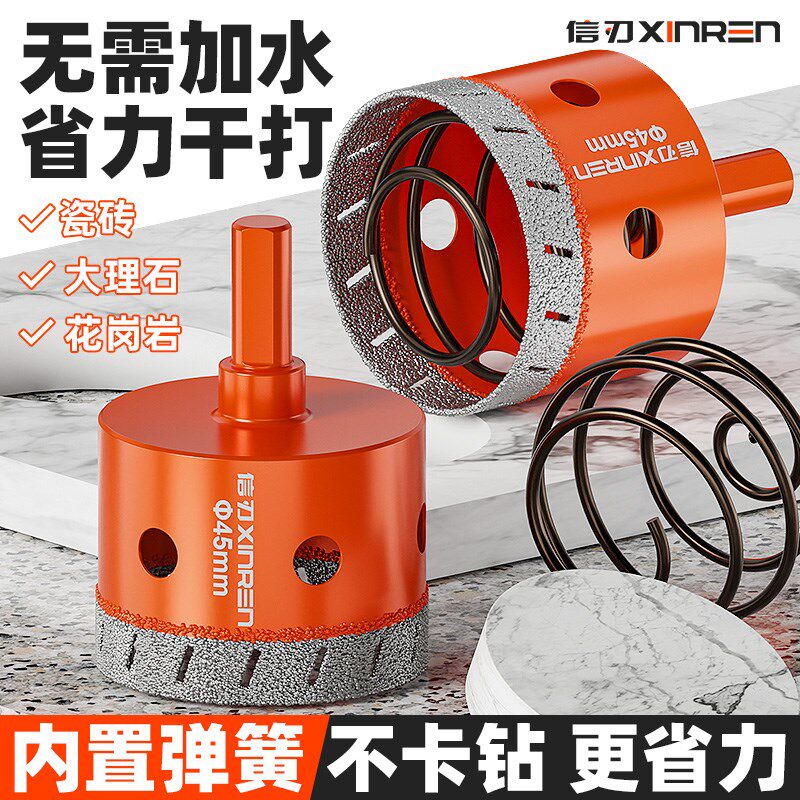 速发瓷砖打孔器干钻带弹簧大理石岩扩玻璃陶瓷开孔钻孔神器全瓷板