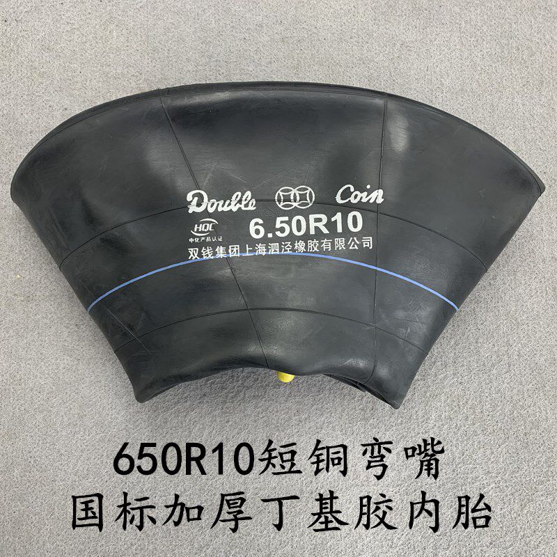 速发650-10叉械内胎加厚丁基胶6.50R1工内胎机车车0程车耐高压防