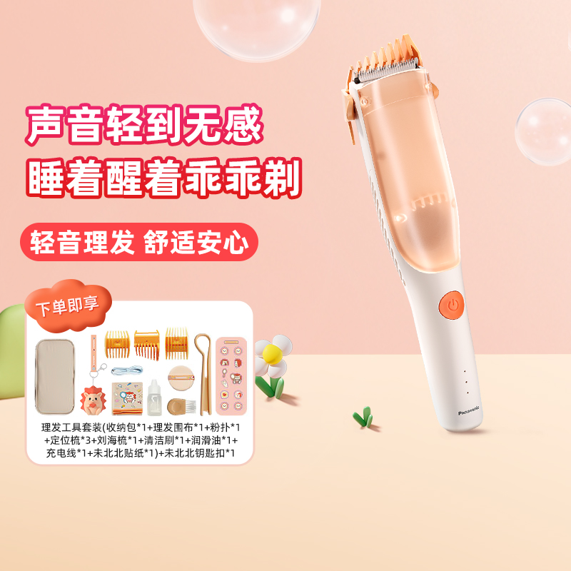 速发婴儿理发器自动吸发剃发器新儿推生子童剪发神器宝宝静