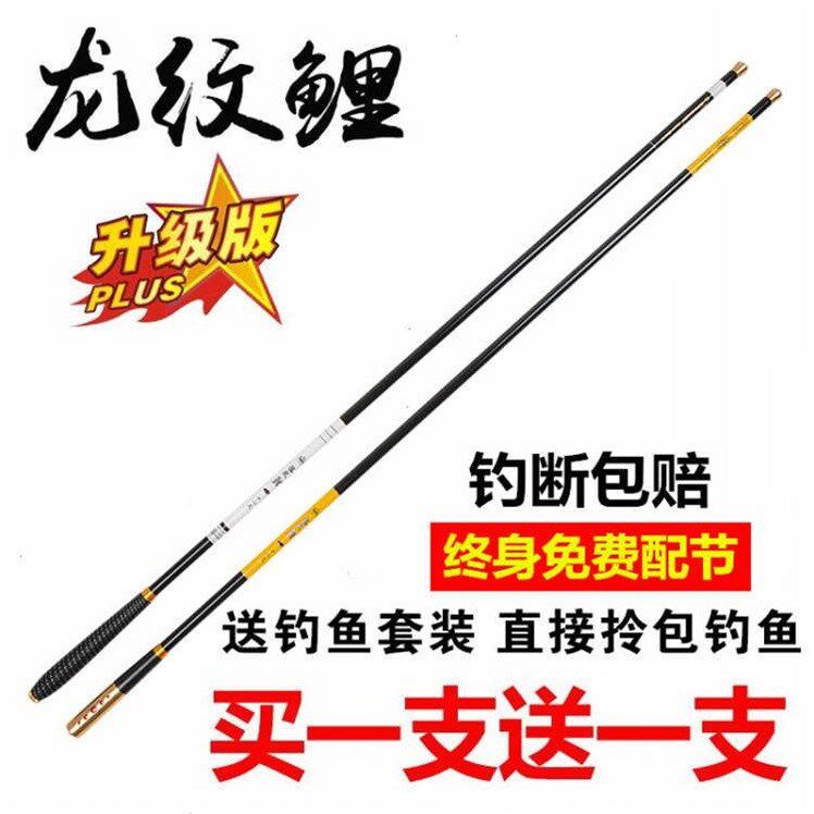 速发龙纹鲤碳节长素手竿溪流竿买钓竿超轻超硬杆套装台一送一