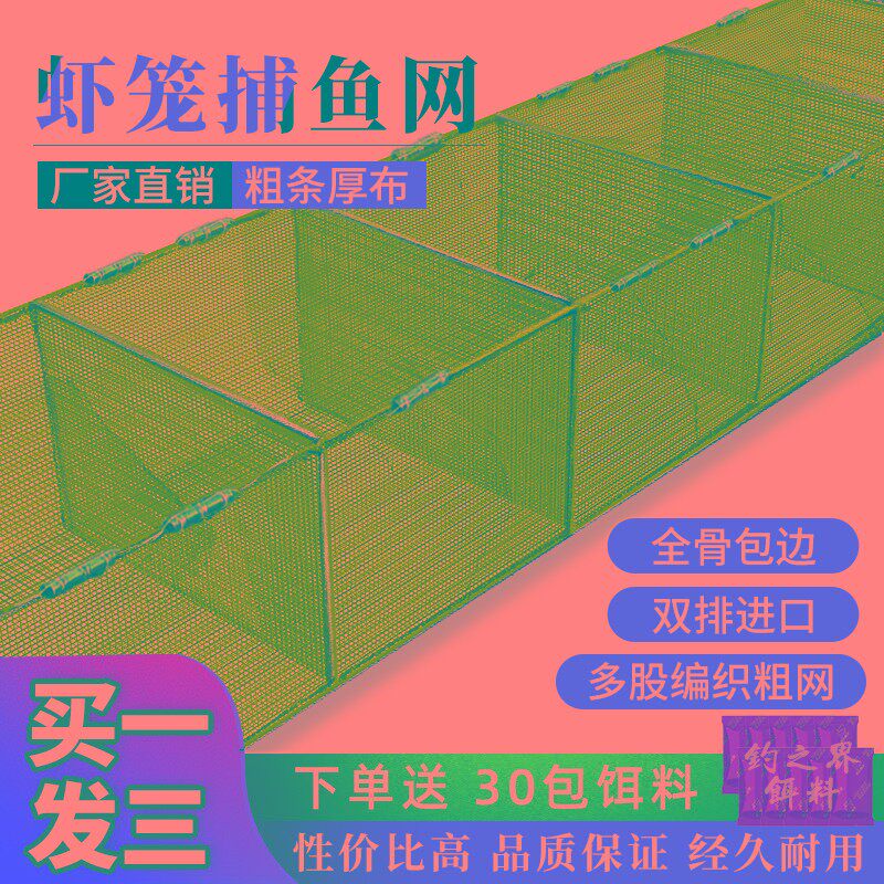 速发虾笼专用鱼虾网加厚折叠捕鱼抓龙河子黄鳝笼捕虾网笼虾网