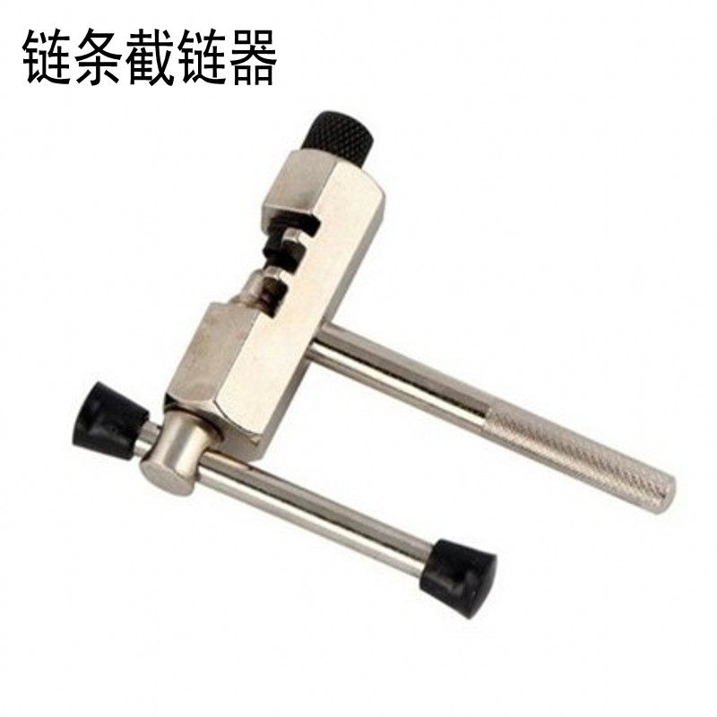 速发山地自行截链条拆卸链器器链车打链器安装单车维修工具配件