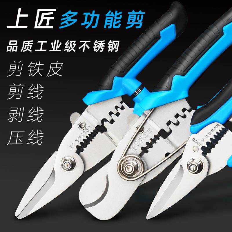 速发多功能电工钳子剥线钳压剪拨线剪线钳电线缆刀剥皮器电工剪子