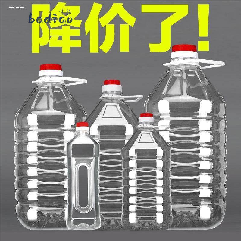 速发1L2.EL5L10斤装酒P5T食用油桶5升塑料酒桶空酒瓶油瓶级壶油壶