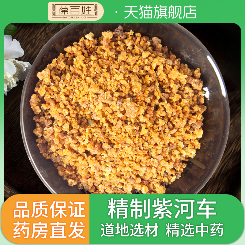 紫河车中药 精选紫河车独立3g小包装 易磨粉 易使用中药材,传统滋补营养品,滋补经典方/精制中药材,淘宝优惠券,粉丝福利购,淘宝优惠卷