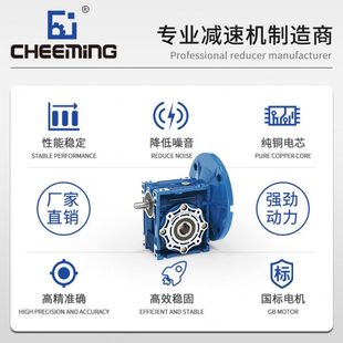 厂促川铭 涡轮蜗杆速机 NMRV步进电机蜗轮蜗杆 rv速机小型速器