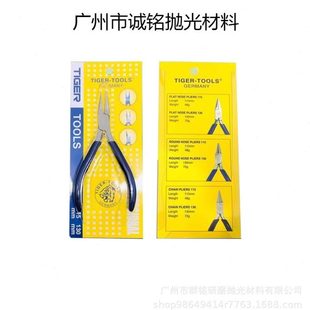 厂促德国进口虎头牌钳子130mm蓝柄尖嘴钳 首饰夹持 平嘴钳 圆嘴钳