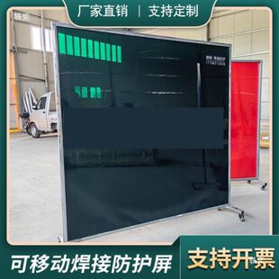 厂促焊接防护软板防弧光可移动PVC遮光板电焊遮光焊接防护车间隔