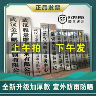 钛金牌不锈钢牌家庭农场牌子立式 厂促公司门牌广告牌挂墙式 挂牌合