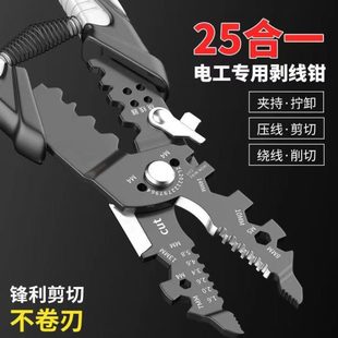 分削压绕线 厂促源头工厂25合一多功能剥线钳子电工钳电工专用新款