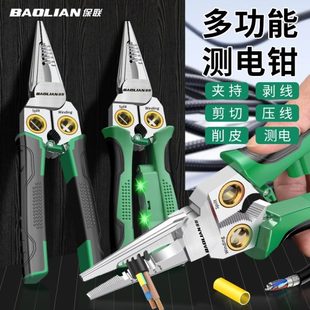 厂促带测电功能8合1多功能剥线钳剪线拔线电缆剪扒线压线钳电工钳