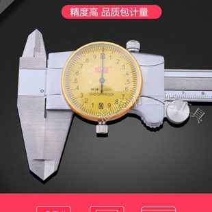 300mm 厂促上海恒量金属壳带表卡尺0 150mm 200mm