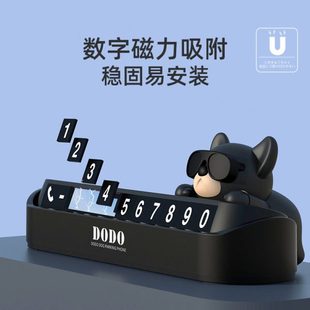 牌挪车电话牌车上临时移车牌级感2024新款 厂促汽车停车号码 士专用
