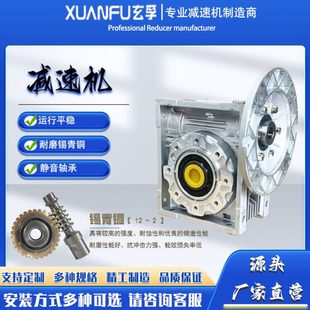 厂促 2涡轮效速机 NMRV涡轮蜗杆速机 采用耐磨锡青铜12
