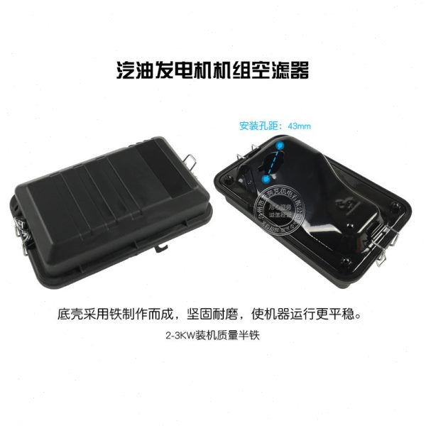 厂促汽油机配件6500CC 5-6.5千瓦 168F 188机组铁空滤清器空滤器