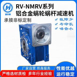 厂促速机NMRV 涡轮蜗杆配件 RV速机 方法兰蜗轮蜗杆速机