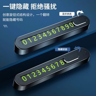 汽车临时停车牌隐藏式 厂促新款 临时停车电话牌汽车摆件临时停车号