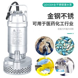 304不锈钢丝口潜水泵小型抽水机扬程耐腐蚀化工泵 厂促金貂