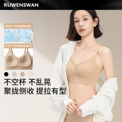 如吻黑天鹅无痕聚拢无钢圈文胸