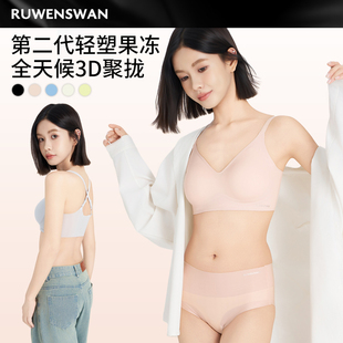 如吻黑天鹅果冻条无痕内衣女小胸聚拢防下垂收副乳无钢圈文胸罩