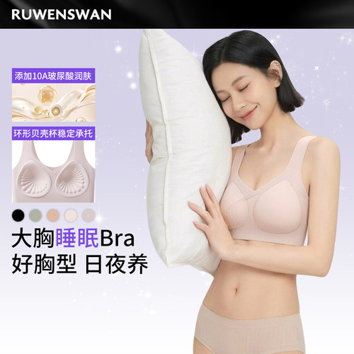 如吻黑天鹅10A抗菌玻尿酸文胸