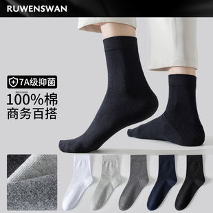 如吻黑天鹅袜子男中筒纯棉防臭袜春夏季 棉袜春秋商务男袜 全棉男士