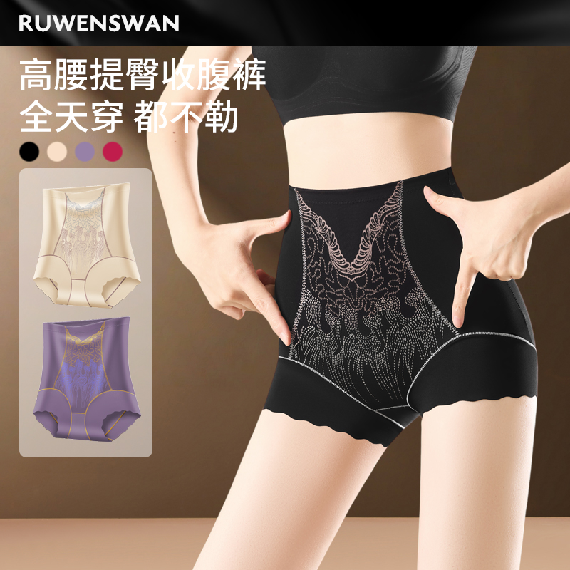 如吻黑天鹅收腹内裤女桑蚕丝抗菌裆无痕透气大码高腰提臀三角裤头