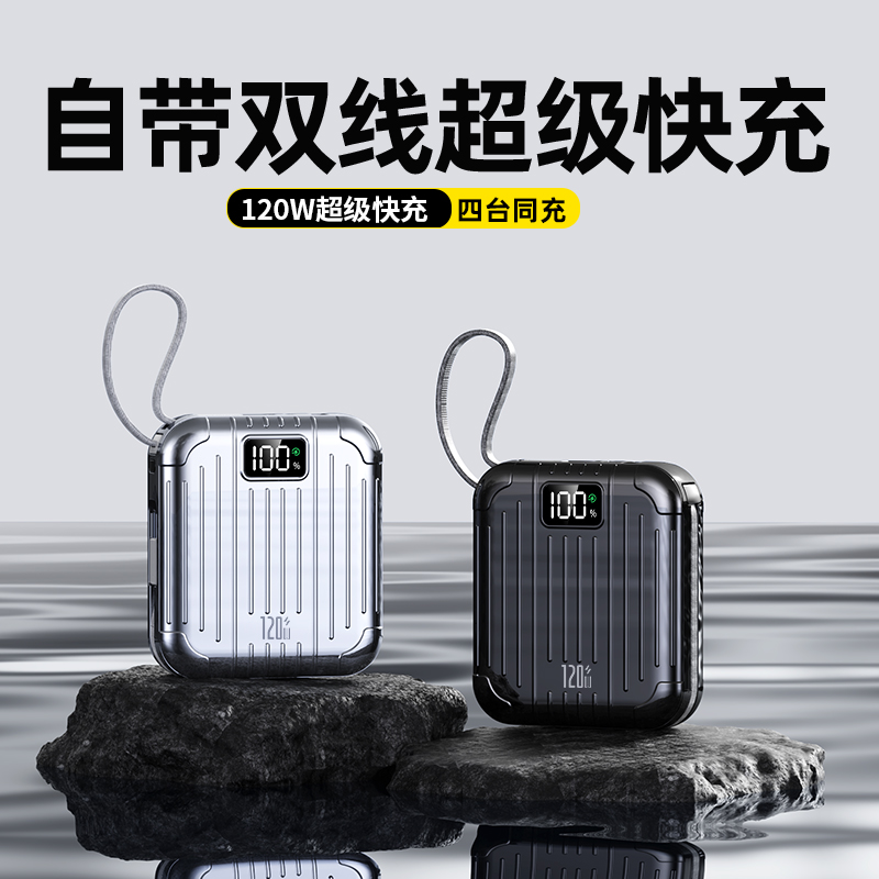 顺丰包邮【国家3C认证丨顶配50000M】冠军者自带双线充电宝可上飞机移动电源小巧适用于安卓苹果20000毫安