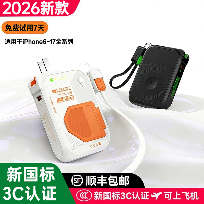 顺丰包邮【国家3C认证｜三合一】冠军者无线磁吸自带线AC插头快充充电宝Magsafe超薄便携移动电源适用于小米