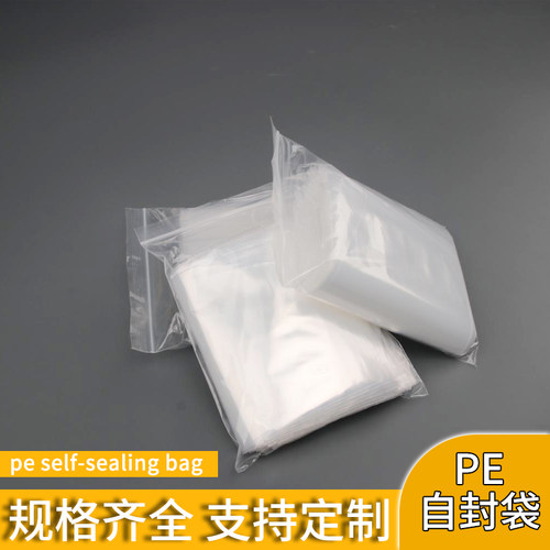 透明自封袋定制logo批发夹链袋