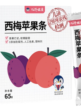 高膳食纤维健康儿童零食儿济
