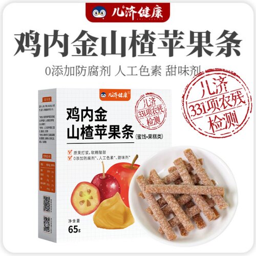 儿济健康鸡内金山楂苹果条宝宝零食小孩子酸甜可口儿童水果肉条棒