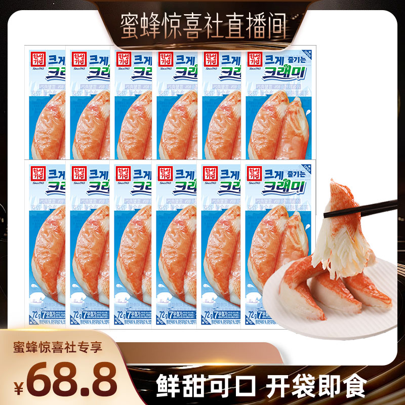 可莱美韩国进口模拟蟹棒图片