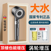 涡轮增压花洒喷头超强淋浴低水压加压浴室沐浴过滤支架莲蓬头套装