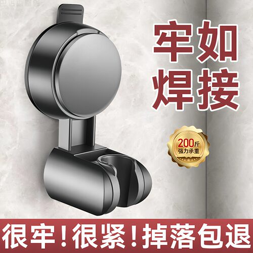 强力吸盘花洒支架可移动免打孔