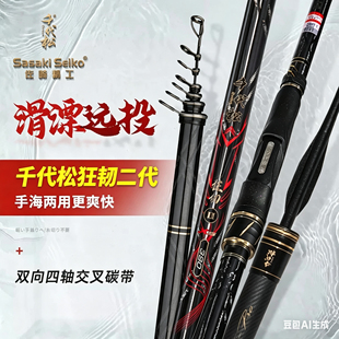 千代松狂韧滑漂二代矶钓竿手海两用碳素超轻薄款钓鱼竿双向